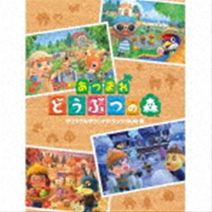 あつまれ どうぶつの森 オリジナルサウンドトラック BGM集