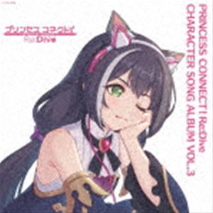 (ゲーム・ミュージック) プリンセスコネクト!Re：Dive CHARACTER SONG ALBUM VOL.3（通常盤） [CD]
