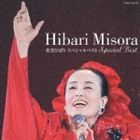 美空ひばりスペシャルベスト（CD＋DVD）