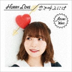 和氣あず未 / Hurry Love／恋と呼ぶには（初回限定盤B／CD＋DVD） [CD]