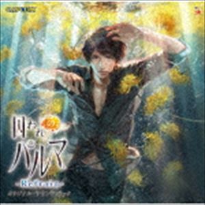北川保昌（音楽） / 囚われのパルマ Refrain オリジナル・サウンドトラック [CD]