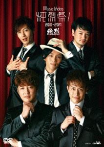 純烈／Music Video 純烈祭! 2010-2017 [DVD]