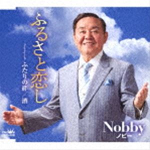 Nobby / ふるさと恋し [CD]