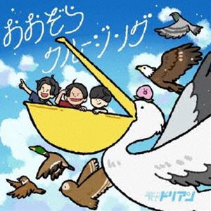 種別:CD 邦楽ロック/ソウル 発売日:2024/07/03 販売元:エル・ディー・アンド・ケイ 登録日:2024/04/02 超能力戦士ドリアン チョウノウリョクセンシドリアン オオゾラクルージング