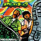 種別:CD 邦楽J-POP 発売日:2010/09/01 販売元:エイベックス・ミュージック・クリエイティヴ 登録日:2010/07/12 MEGARYU メガリュウ メガトンキック 特典:スペシャル