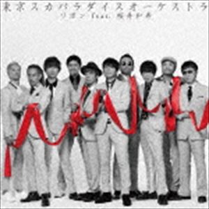 東京スカパラダイスオーケストラ / リボン feat.桜井和寿（Mr.Children）（CD＋DVD） [CD]