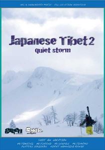 Japanese Tibet 2 quiet storm [DVD]