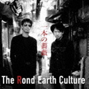 The Rond Earth Culture / 一本の薔薇 [CD]