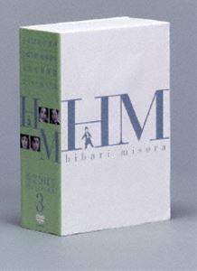 美空ひばり DVD-BOX 3 [DVD]