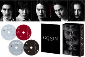 GONINサーガ ディレクターズ・ロングバージョン Blu-ray BOX [Blu-ray]