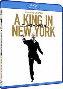 ニューヨークの王様 [Blu-ray]