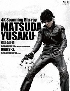 松田優作 4K Scanning Blu-rayセット [Blu-ray]
