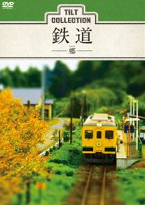 種別:DVD 趣味・教養その他 発売日:2014/06/07 販売元:松竹 登録日:2014/03/07 解説:普段から見慣れているはずの風景をまるでミニチュアのように描き出す魔法のようなレンズ。この
