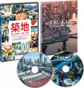 TSUKIJI WONDERLAND（築地ワンダーランド） [DVD]