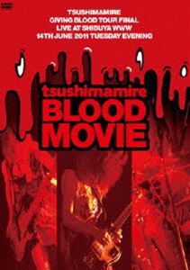 つしまみれ／BLOOD MOVIE [DVD]