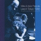 ミルバ＆アストル・ピアソラ / ライヴ・イン・トーキョー 1988 [CD]