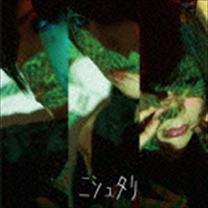 種別:CD 邦楽ロック/ソウル 発売日:2015/08/05 販売元:スペースシャワーネットワーク 登録日:2015/05/27 メガマソ メガマソ ニシュタリ 内容:ザファーストニムバス／スノウィブ