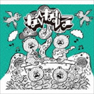 neco眠る / ENGAWA BOYS PENTATONIC PUNK [CD]