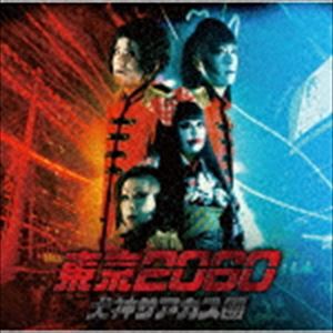 犬神サアカス團 / 東京2060 [CD]