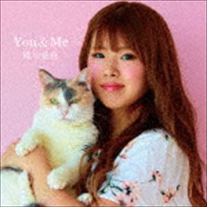 楳川愛苺 / You ＆ Me [CD]