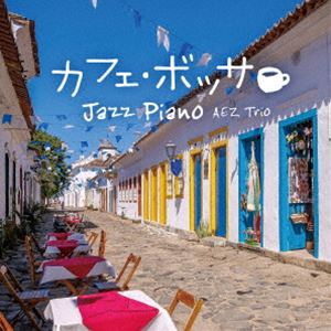 AEZ Trio / カフェ・ボッサ〜ジャズ・ピアノ [CD]