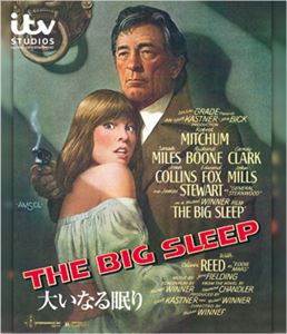 大いなる眠り（スペシャル・プライス） [Blu-ray]