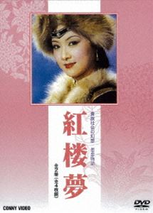 紅桜夢 DVD BOX 全2巻 [DVD]