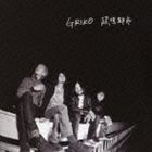 種別:CD 邦楽ロック/ソウル 発売日:2014/01/22 販売元:スペースシャワーネットワーク 登録日:2013/10/28 GRIKO グリコ チョウソウトシ 内容:THE MORNINGBEL