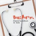 得田真裕（音楽） / 獣医さん、事件ですよ オリジナルサウンドトラック [CD]