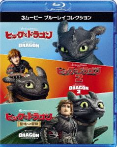 ヒックとドラゴン 3ムービー ブルーレイコレクション [Blu-ray]