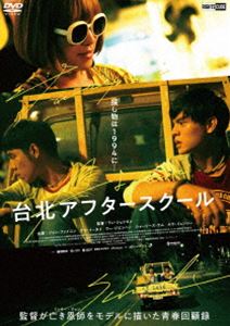 種別:DVD 洋画青春ドラマ 発売日:2024/12/25 販売元:ライツキューブ 登録日:2024/10/28 ジャン・ファイユン ラン・ジェンロン タイペイアフタースクール ジャンファイユン 解説