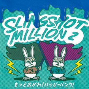 SLINGSHOT MILLION2 / もっと広がれ!ハッピーパンク [CD]