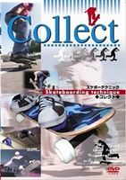 スケボーテクニック Collect [DVD]