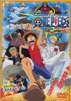 ワンピース ONE PIECE 映画 ねじまき島の冒険 [DVD]