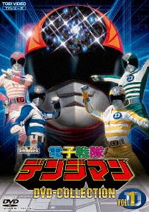 電子戦隊デンジマン DVD COLLECTION