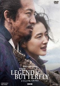 THE LEGEND ＆ BUTTERFLY 豪華版