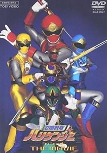 種別:DVD アニメ戦隊シリーズ 発売日:2003/02/21 販売元:東映 登録日:2004/06/01 塩谷瞬 渡辺勝也 特典:ピクチャー・ディスク 解説:第六の忍者戦士・シュリケンジャーの前に突