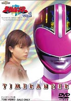 種別:DVD アニメ戦隊シリーズ 発売日:2004/02/21 販売元:東映 登録日:2004/06/01 永井マサル 小中肇 特典:特製全巻収納BOX（初回生産分のみ特典）／8P解説書／ピクチャー・