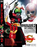 仮面ライダー ストロンガー Vol.2 [DVD]