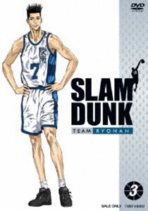 SLAM DUNK〜スラムダンク VOL.3 [DVD]