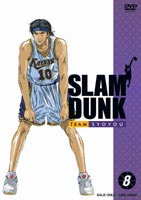 SLAM DUNK〜スラムダンク VOL.8 [DVD]