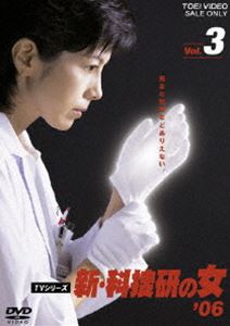 種別:DVD 国内TVサスペンス 発売日:2007/06/21 販売元:東映 登録日:2007/02/28 沢口靖子 特典:ピクチャーレーベル 内容:第4話〜第5話 解説:京都を舞台に、府警科学捜査研