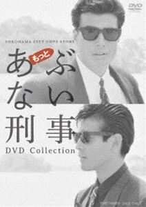 もっとあぶない刑事