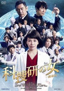 科捜研の女 劇場版