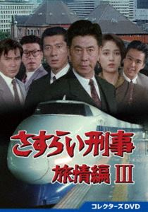 種別:DVD 国内TVサスペンス 発売日:2024/11/13 販売元:東映 登録日:2024/08/02 宇津井健 山口和彦 サスライケイジリョジョウヘン3 ウツイケン 特典:ピクチャーレーベル／ブ