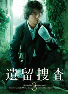 種別:DVD 国内TVドラマ全般 発売日:2013/10/11 販売元:東映 登録日:2013/06/17 上川隆也 長谷川康 特典:ピクチャーレーベル 解説:事件現場に残された「遺留品」、被害者が残