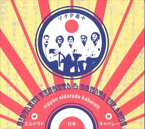 ジョバンニ・ヴェノスタ＆ソナタ・アイランズ / ニッポン・エルドラド・キャバレー [CD]