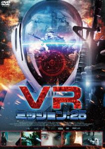 VR ミッション：25 [DVD]