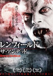 レンフィールド・ザ・アンデッド [DVD]