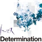 トーマス / Determination [CD]